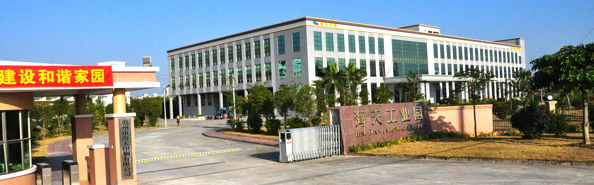 惠州�?j��ng)�v天印��h��限公�? title=